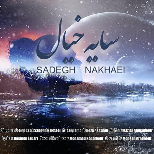دانلود آهنگ سایه خیال